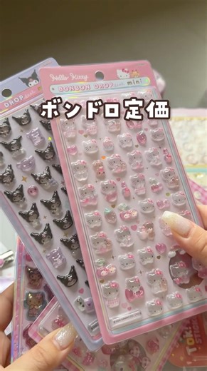 1/12 10時からボンドロ定価くる！！