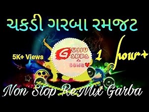 chakadi garba| ચકડી ગરબા | |1 hour non stop garba| Non Stop ReMix Garba #gujaratigarba #nonstopgarba