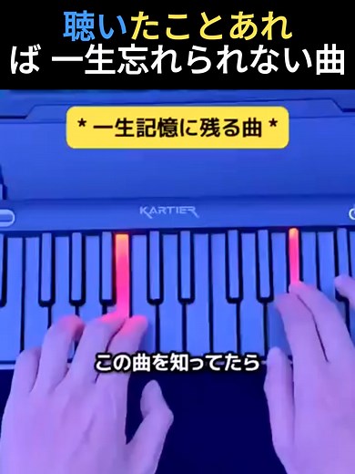 忘れられない曲のピアノ演奏