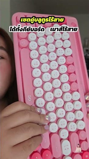 [Reduced to 407] Fantech Wireless Keyboard (Thai Layout) Keyboard and Mouse Set