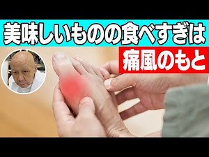 【痛風】痛風の原因は骨にあり【初台・蔡内科皮膚科クリニック】