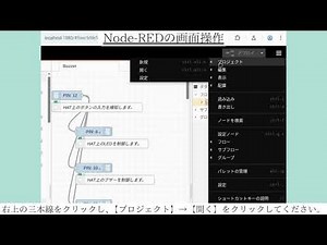 node redを設定しよう。