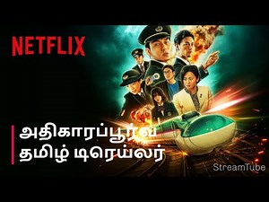 Bullet Train Explosion | Official Tamil Trailer | Netflix