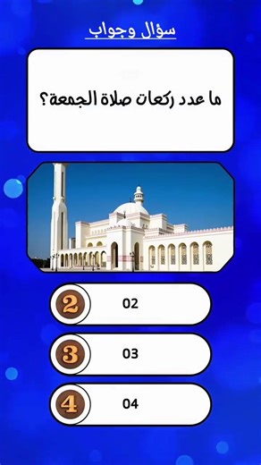 أسئلة دينية متنوعة واجوبتها أسئلة واجوبة سؤال وجواب #اسئلة_دينية #سؤال_وجواب #اسئلة_واجوبة #اكسبلور