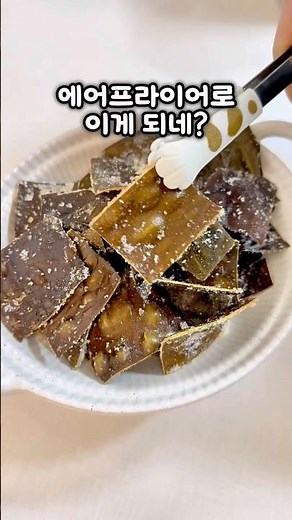 How to make air fryer kelp fritters