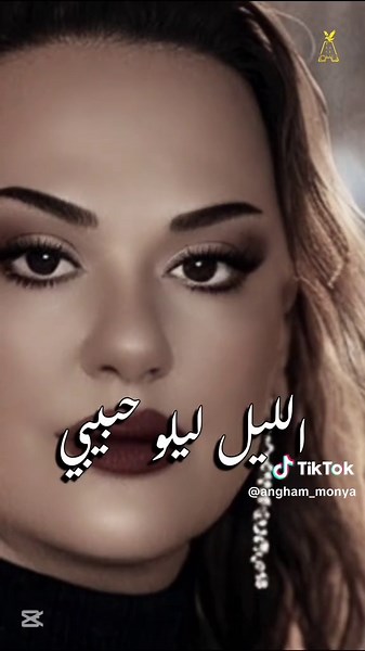 #عراقيه❤وافتخر😌✌🇮🇶👑 #محلو #عبدالرب_ادريس #الزمن_الجميل #فُلّة👑 #فلةالعراقية🇮🇶 @💛 ᗰOᑎYᗩ💛 @💛 ᗰOᑎYᗩ💛 @💛 ᗰOᑎYᗩ💛 #ترند #ترند_تيك_توك