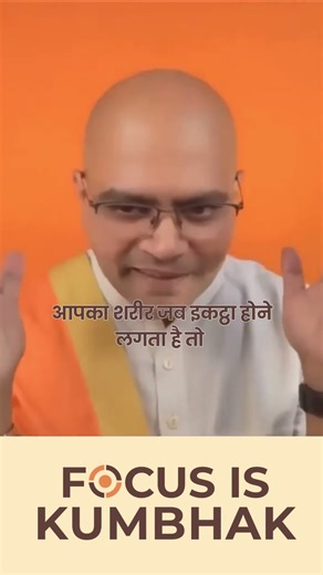 Focus is Kumbhak #kumbhak #shortsvideo #shorts #awakening