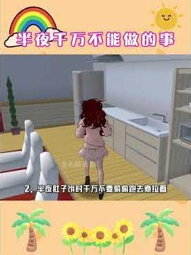 #櫻花校園模擬器#櫻校#sakuraschoolsimulator#sakura#小皖来啦