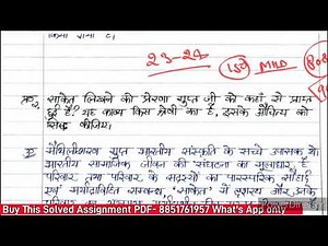 MHD 02 Solved Assignment 2024-25 | MHD 02 Handwritten Assignment 2025 | MHD 2 Assignment 2025 IGNOU