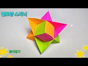 Origami spinner paper craft/ Spinner origami colored paper/ Making with colored paper