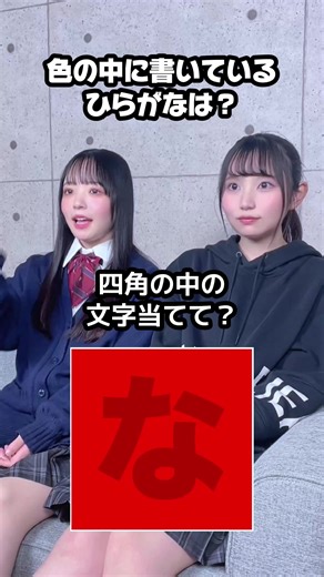 色の中に隠されたひらがなクイズ