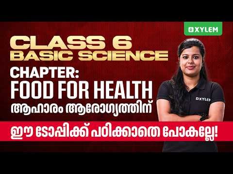 Class 6 Basic Science | Food for Health (ആഹാരം ആരോഗ്യത്തിന്) | Don't Miss This Important Topic!
