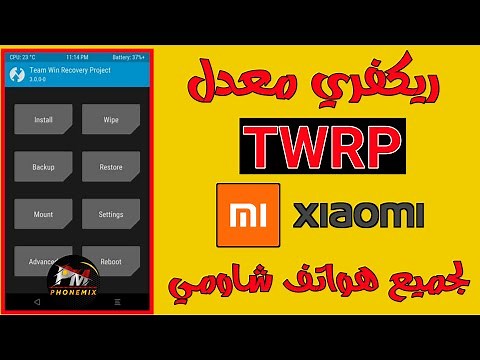 TWRP custom recovery for all Xiaomi phones | Explanation using Redmi Note 7