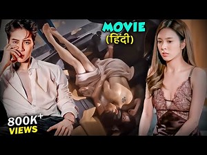 Devil CEO Forced Brother Wife For Contract Marriage | Full movie Explained In Hindi | Kdrama