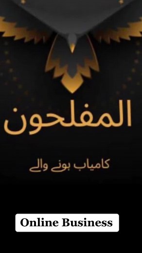 Understanding the Almoflihon Meaning.daty Full Form