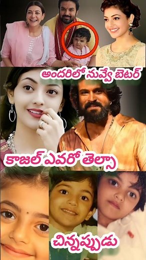 Kajal agarwal biography | Kajal lifestyle | Kajal lifestory | kajal husband| Factsfriendu​|ramcharan