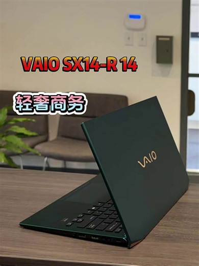VAIO【国家补贴15%】SX14-R 14英寸日本进口轻薄笔记本电脑Win11家庭版（Ultra7-155H 32G 1TB) 祖母绿