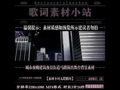 City Nightscape: Urban Streets, Buildings & Traffic LED Background Video 🌃🚗🏢