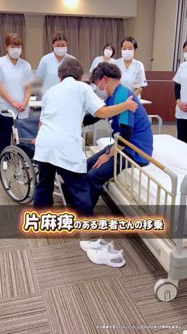 看護補助者研修：移乗介助の技術とポイント