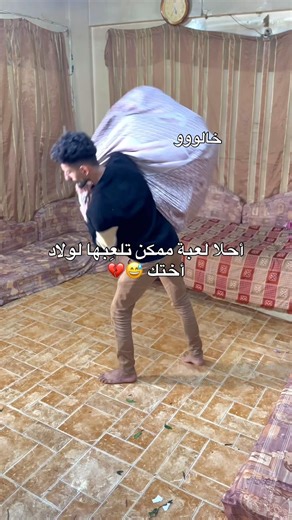 وينك يا خالووو 😂💔