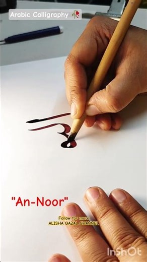 An-Noor ❤💫#allah#shorts#inshallah #arabiccalligraphy#video#viral#explore#calligraphy#trending