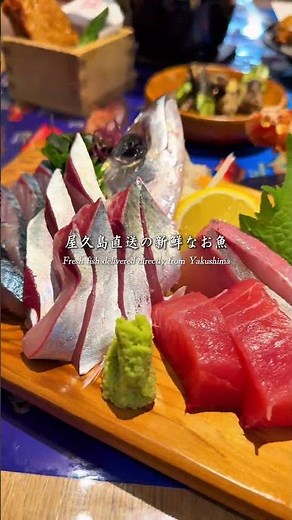 Yakushima's local cuisine... an izakaya in Tenmonkan