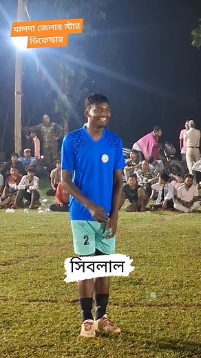 MALDA STAR DEFENDER SIBLAL | Mujahar Alam