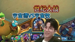 【神棍#1339】双方都打干了