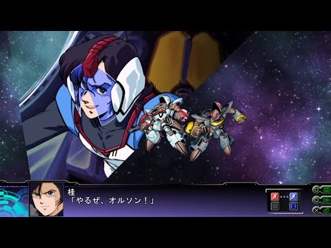 SRW Z3.2 : Orguss All Attacks / Kei Katsuragi