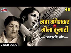 हम तेरे प्यार में [HD] Video Song : लता मंगेशकर | राज कुमार, मीना कुमारी, महमूद | दिल एक मंदिर 1963