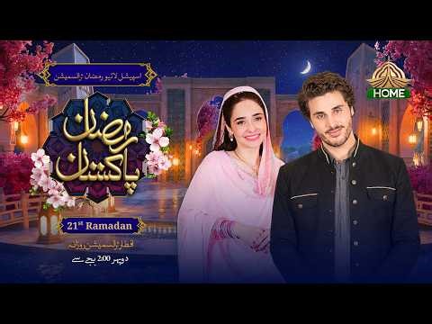 Ramzan Pakistan | 21st Iftar Complete Transmission | PTV Home