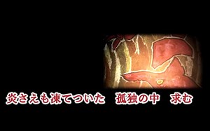 【カラオケ】まどろみの輪廻 - 河井英里