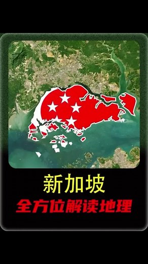 新加坡：东南亚的城市与岛国奇迹
