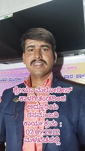 1.4K views · 51 reactions | ಶ್ರೇಯಾ ಮೆಲೋಡೀಸ್ ಕಾಳಗಿ 8105243594 | Shreya melodies - Kalgi | Facebook