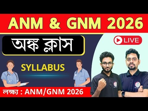 ANM & GNM Maths Class | ANM/GNM Preparation 2026 | Syllabus, Exam Pattern | Maths PYQs