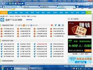 D-Link双盘位NAS云存储DNS-320L迅雷远程下载使用教程