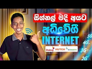 මම INTERNET SPEED වැඩි කර ගත්තු විදිය!😎 Dialog, Hutch, Airtel, Mobitel🔥| Mini Wifi Router Sinhala