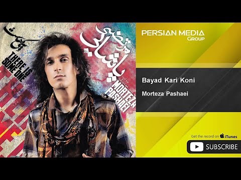 Morteza Pashaei - Bayad Kari Koni ( مرتضی پاشایی - باید کاری کنی )