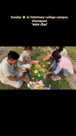 veterinary college campus khanapara ৰবাৱ টেঙা day☀️ #veterinary #college #campus #khanapara