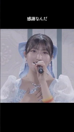 『#ゼロから始まる青春』モーニング娘。'25 コンサートツアー秋 ～Movin' Forward with Hope～ 羽賀朱音･横山玲奈 卒業スペシャル #モーニング娘25 #ライブがアツい