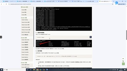 docker安装mysql