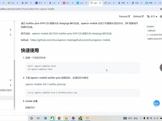 luckfox rv1106 opencv库如何使用和，如何交叉编译