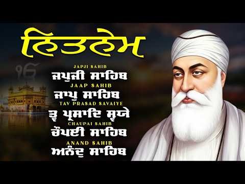 Nitnem Sahib Full Path | ਨਿਤਨੇਮ ਪੰਜ ਬਣਿਆ | Nitnem Panj Bania | Panj Bania | japji Sahib #japjisahib