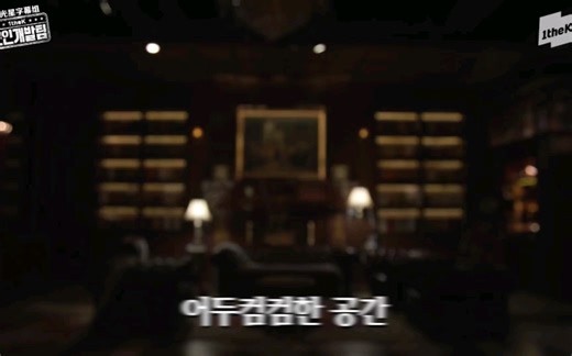 【摇光星字幕组】210514 P1Harmony新人开发队EP.4