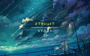 中国电音制作人STRlighT首部EP专辑《Stars》正式上线！