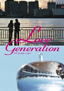 Love Generation - streaming tv show online