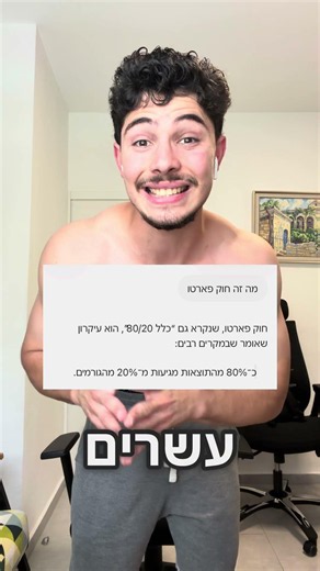 ה-4 פעולות הפשוטות שעזרו לי לבנות גוף חטוב ושרירי (מינימום עבודה)