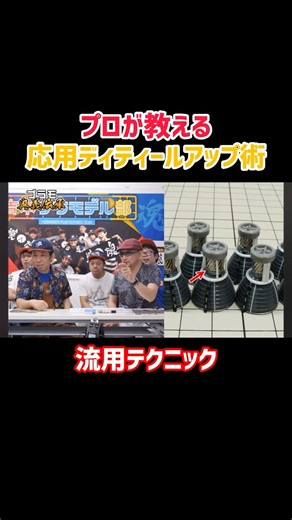 [Amazing Techniques] Professionals Reveal Advanced Detailing Techniques! #plasticmodels #plasticm...