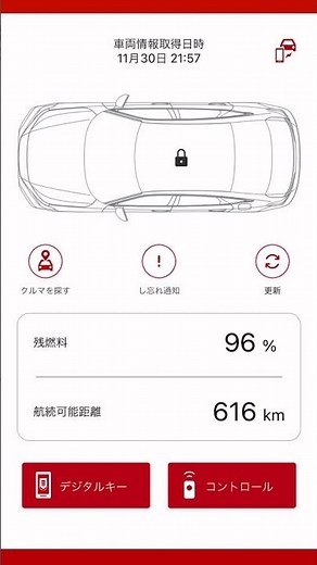 シビックタイプR(FL5)リモート操作アプリ
