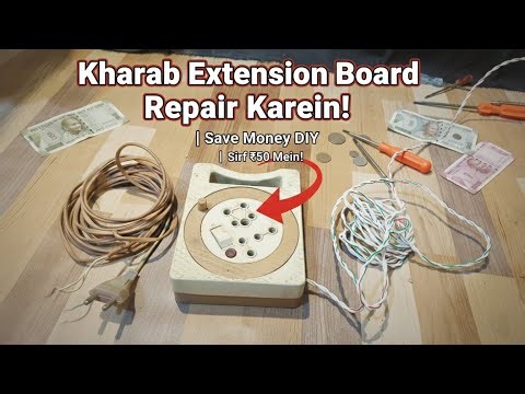 Kharab Extension Board ko ghar par repair karein sirf ₹50 mein! | Save Money DIY​